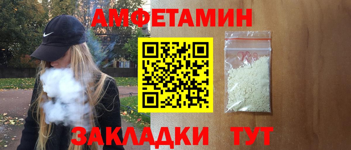 Амфетамин  Вход с VPN  Канск  АМФ Розовый 