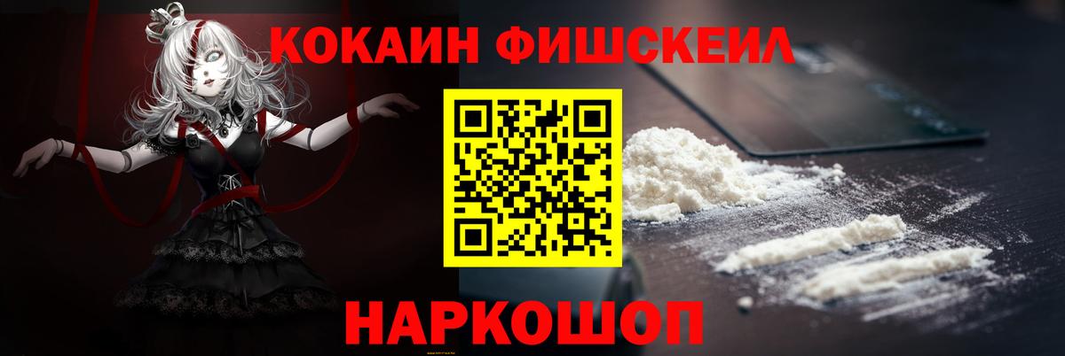 Cocaine Эквадор  Кокаин 97%  Вход с VPN  КОКАИН  Канск 