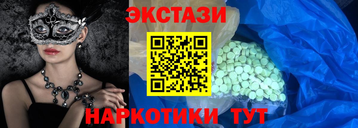 Ecstasy mix  Ecstasy  Вход с VPN  Канск  Экстази ешки 