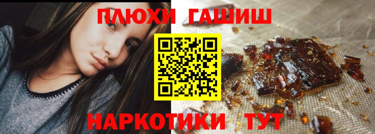 ГАШ Ice-O-Lator  Гашиш Premium  Вход с VPN  наркотики  Канск 