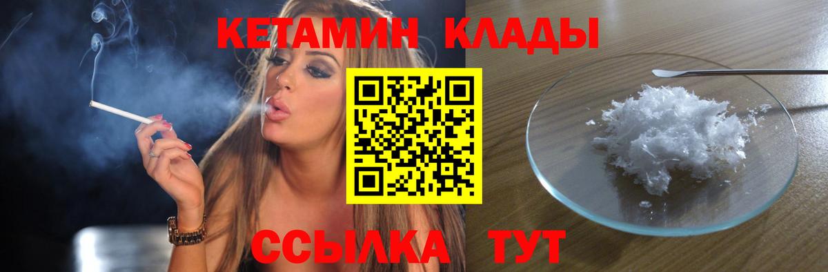Канск  shop официальный сайт  Вход с VPN  Кетамин ketamine 