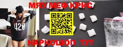 меф Бугуруслан