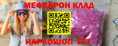 меф VHQ Бузулук