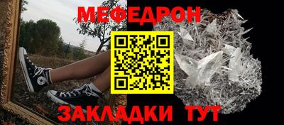 меф Бугуруслан