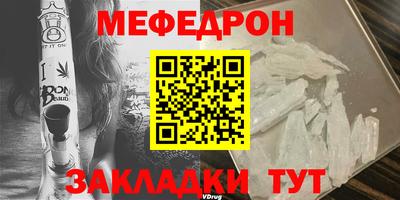 меф Бугуруслан