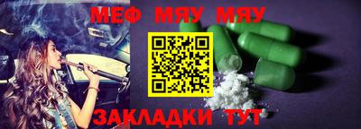меф VHQ Бузулук