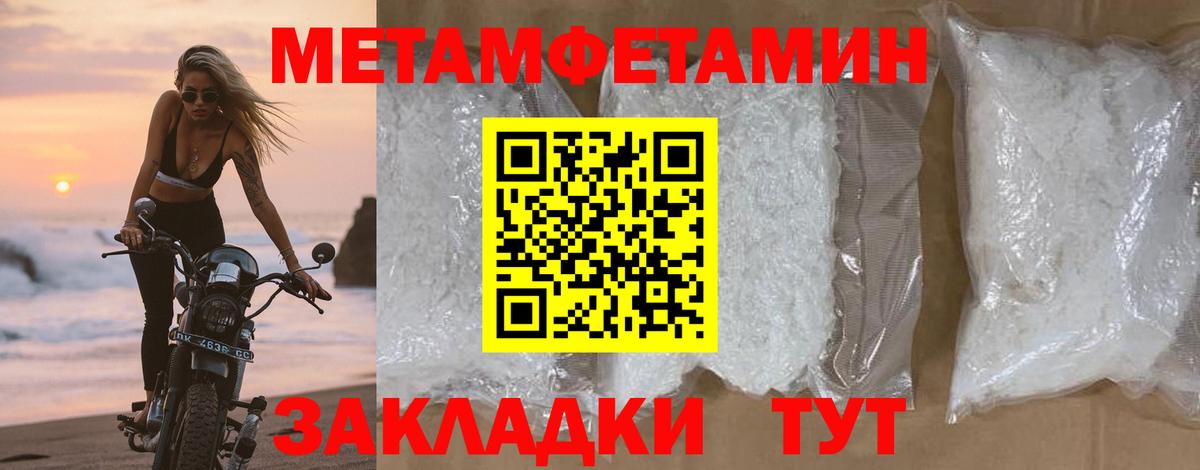 Канск  Метамфетамин пудра  Вход с VPN 
