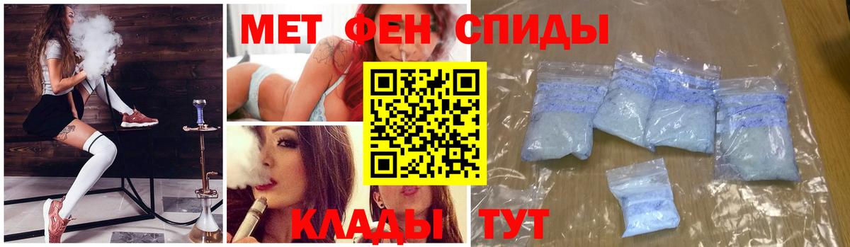 Метамфетамин пудра Канск