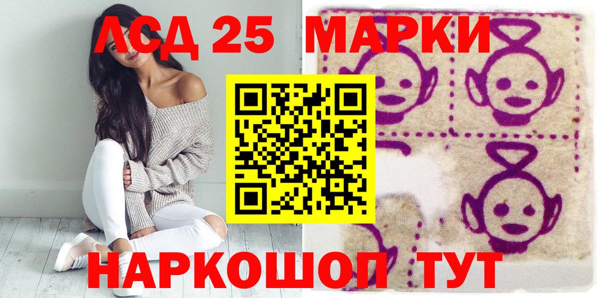 Марки N-bome 1500мкг Канск