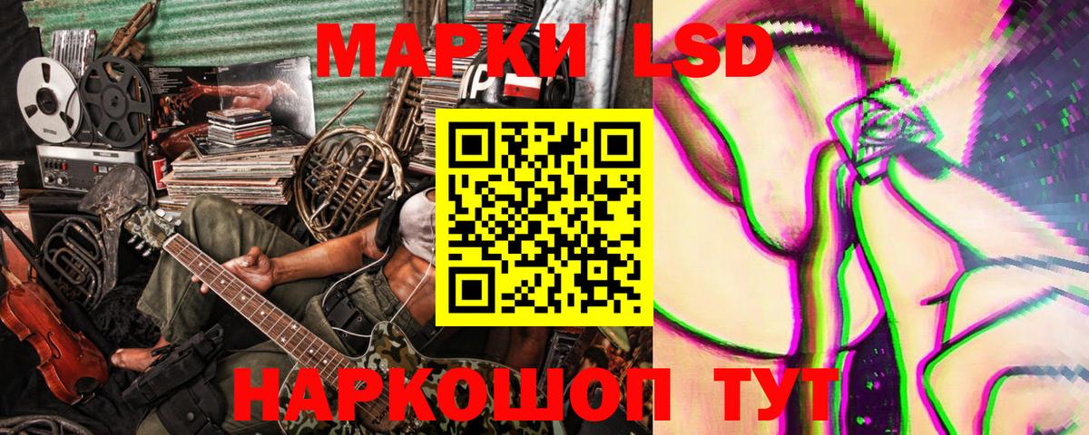 Канск  Марки 25I-NBOMe 1,8мг  Марки 25I-NBOMe 1,8мг  Вход с VPN 
