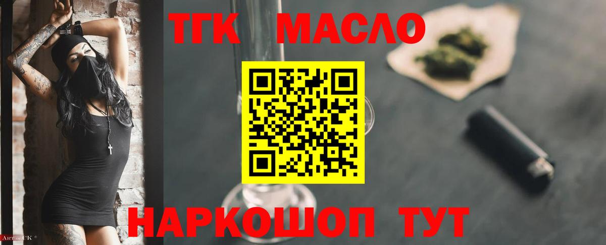 Канск  где продают наркотики  Вход с VPN  ТГК вейп с тгк 