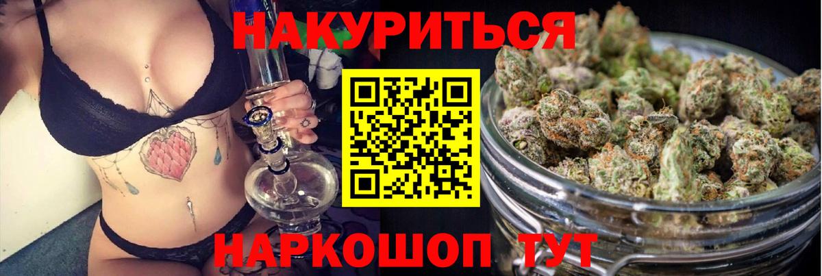 Канабис план  Бошки марихуана сатива  Марихуана MAZAR  Вход с VPN  Конопля White Widow  Канск 